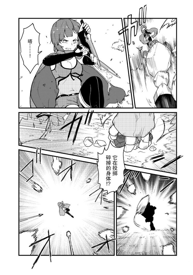 熊熊勇闯异世界第三季在线观看漫画,第105话 试看版2图