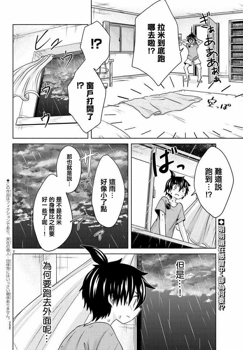 第20话1