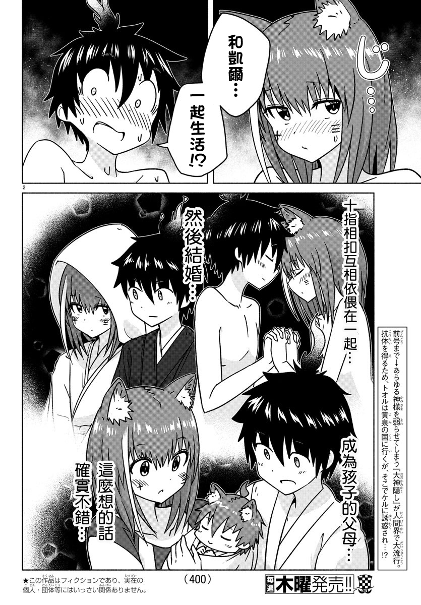第31话1