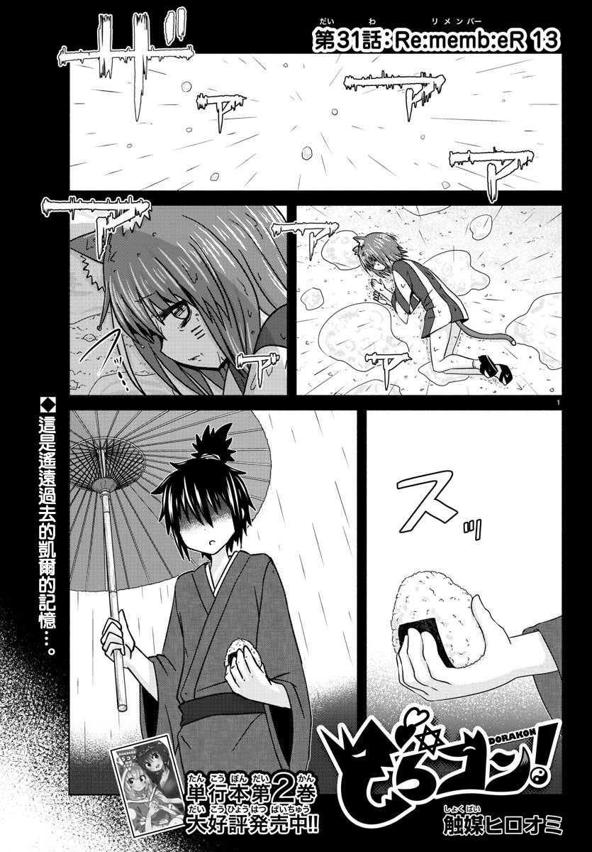 第31话0
