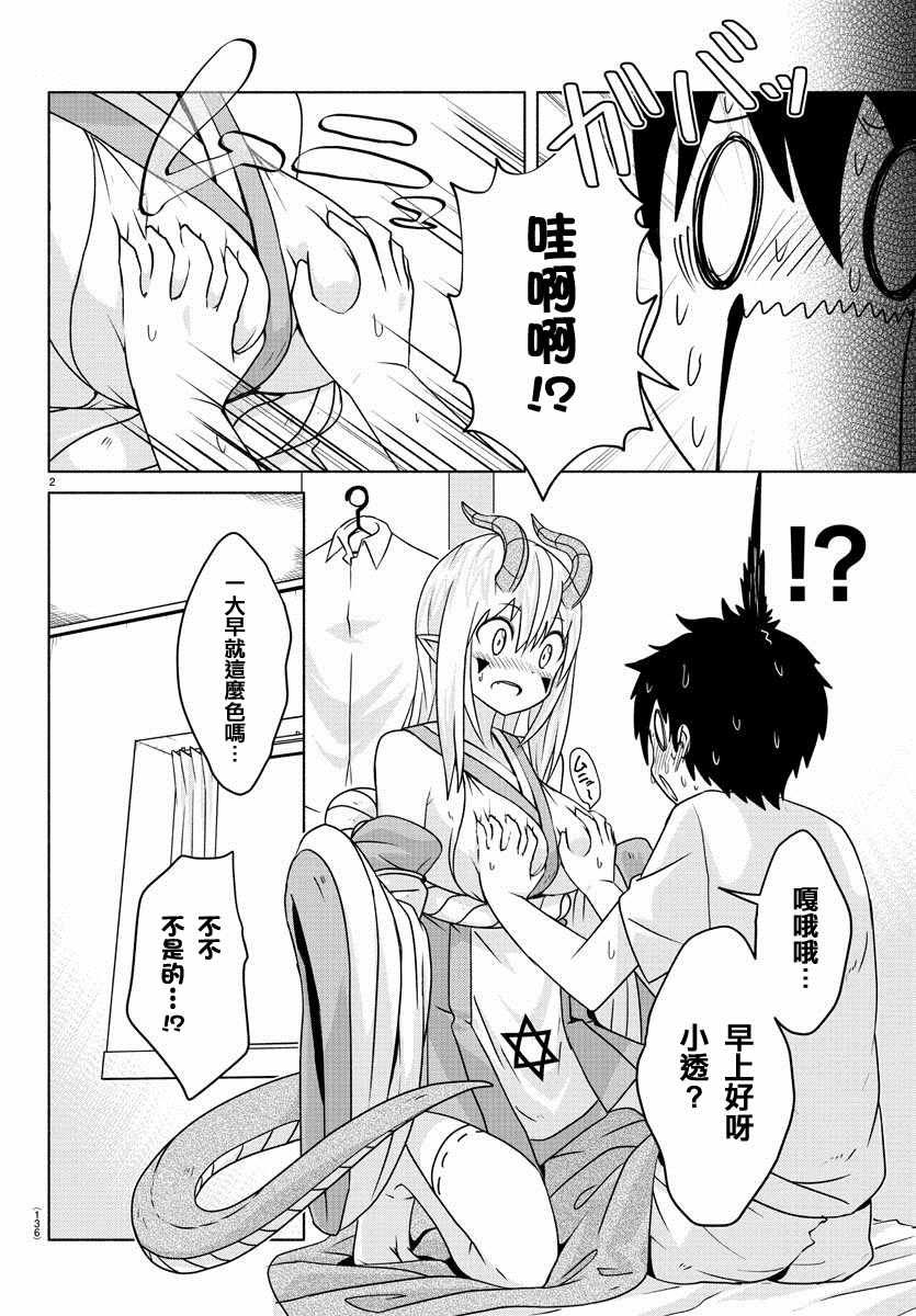 第13话2