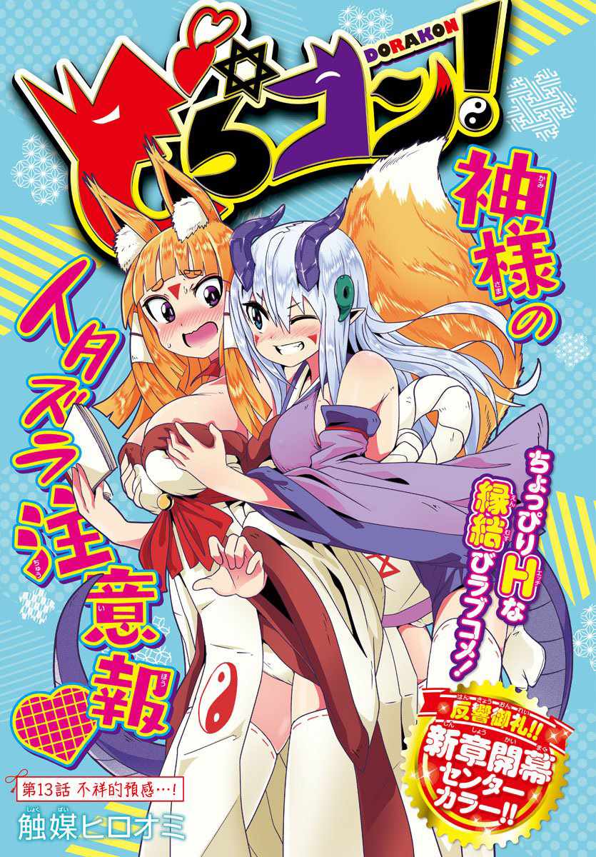 第13话0