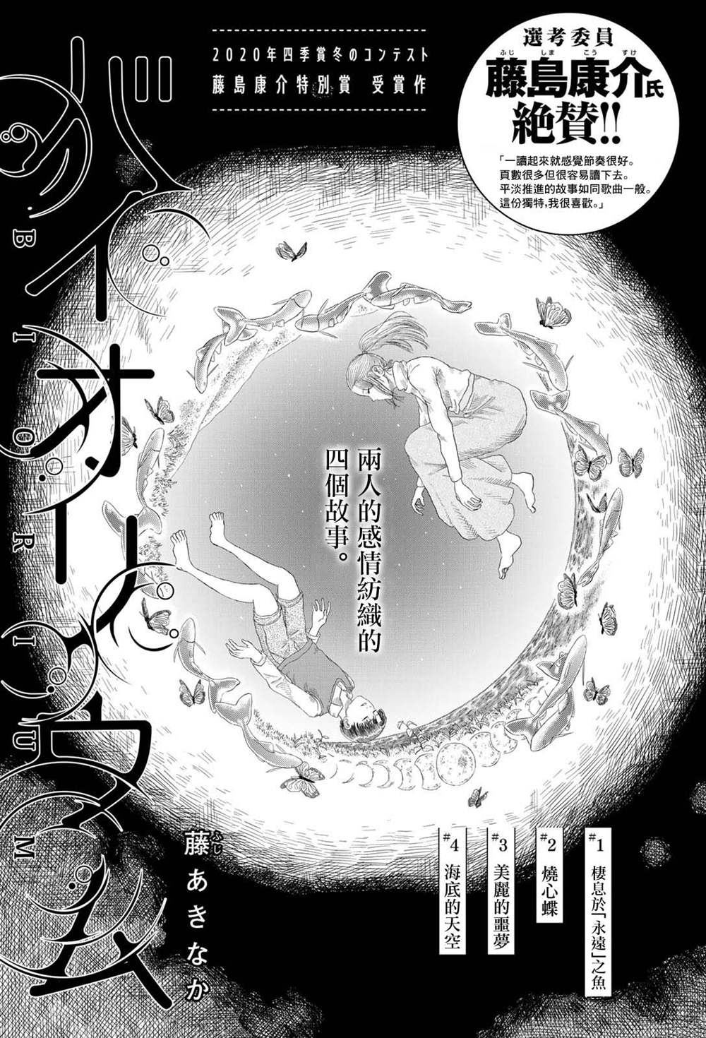生物馆在哪个地方可以参观漫画,短篇1图