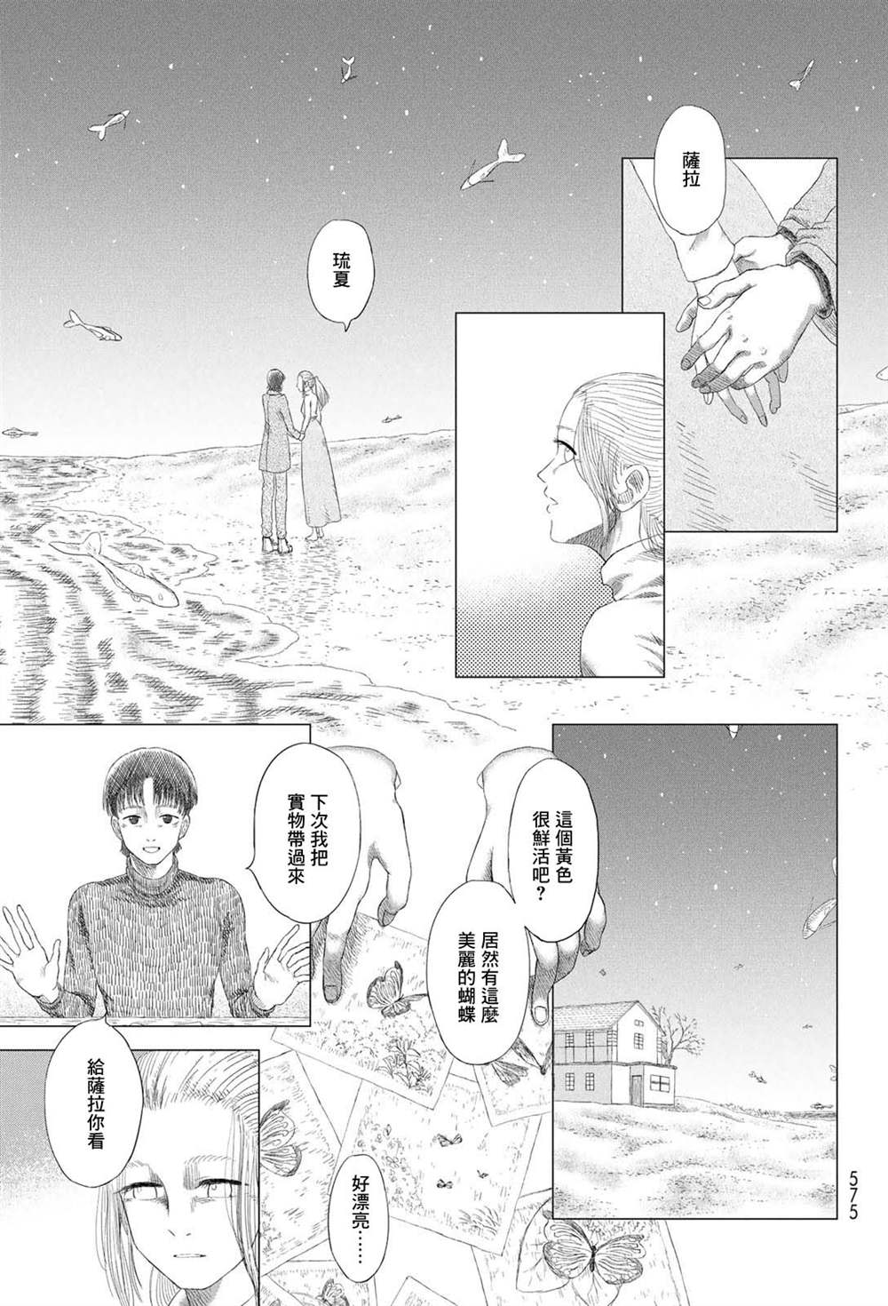 生物馆在哪个地方可以参观漫画,短篇3图