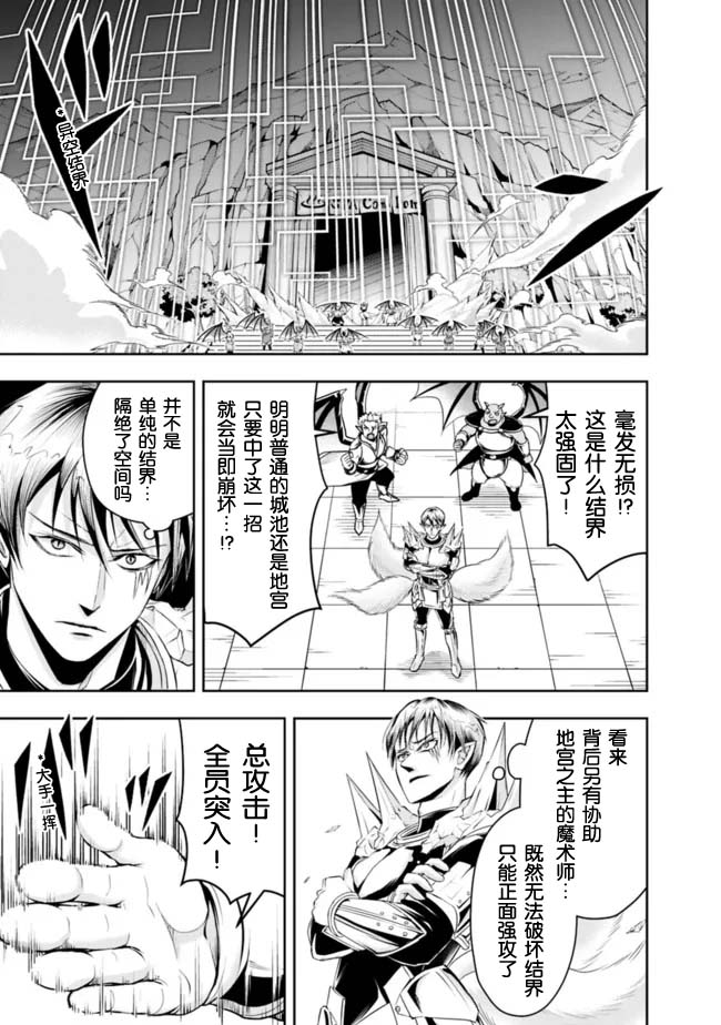 诸星大二郎短篇漫画,梦之树下5图