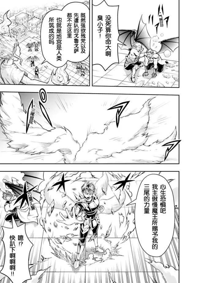 诸星大二郎短篇漫画,梦之树下3图