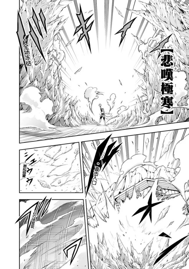 诸星大二郎短篇漫画,梦之树下4图