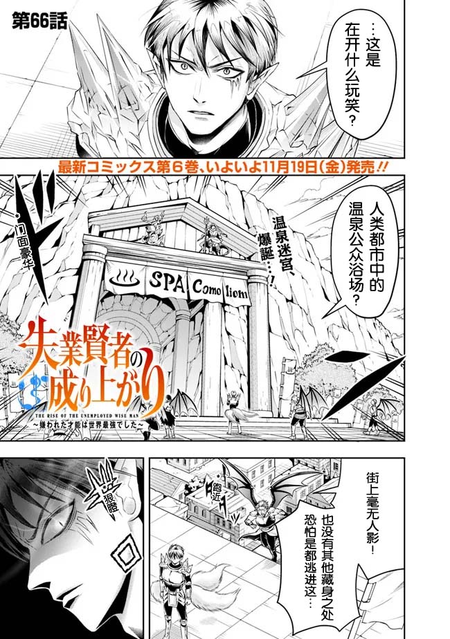 诸星大二郎短篇漫画,梦之树下1图