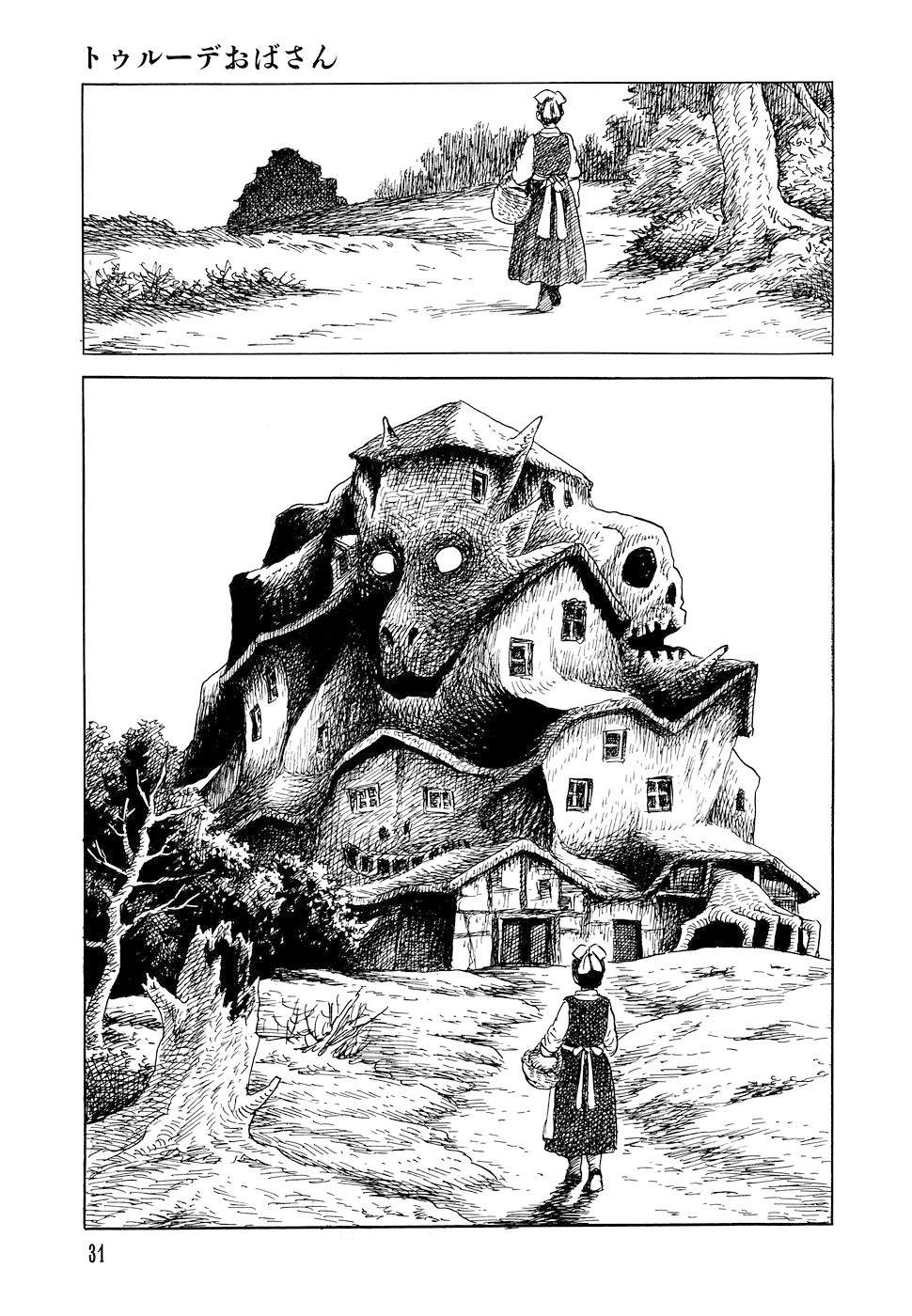 诸星大二郎短篇漫画,特鲁德太太3图