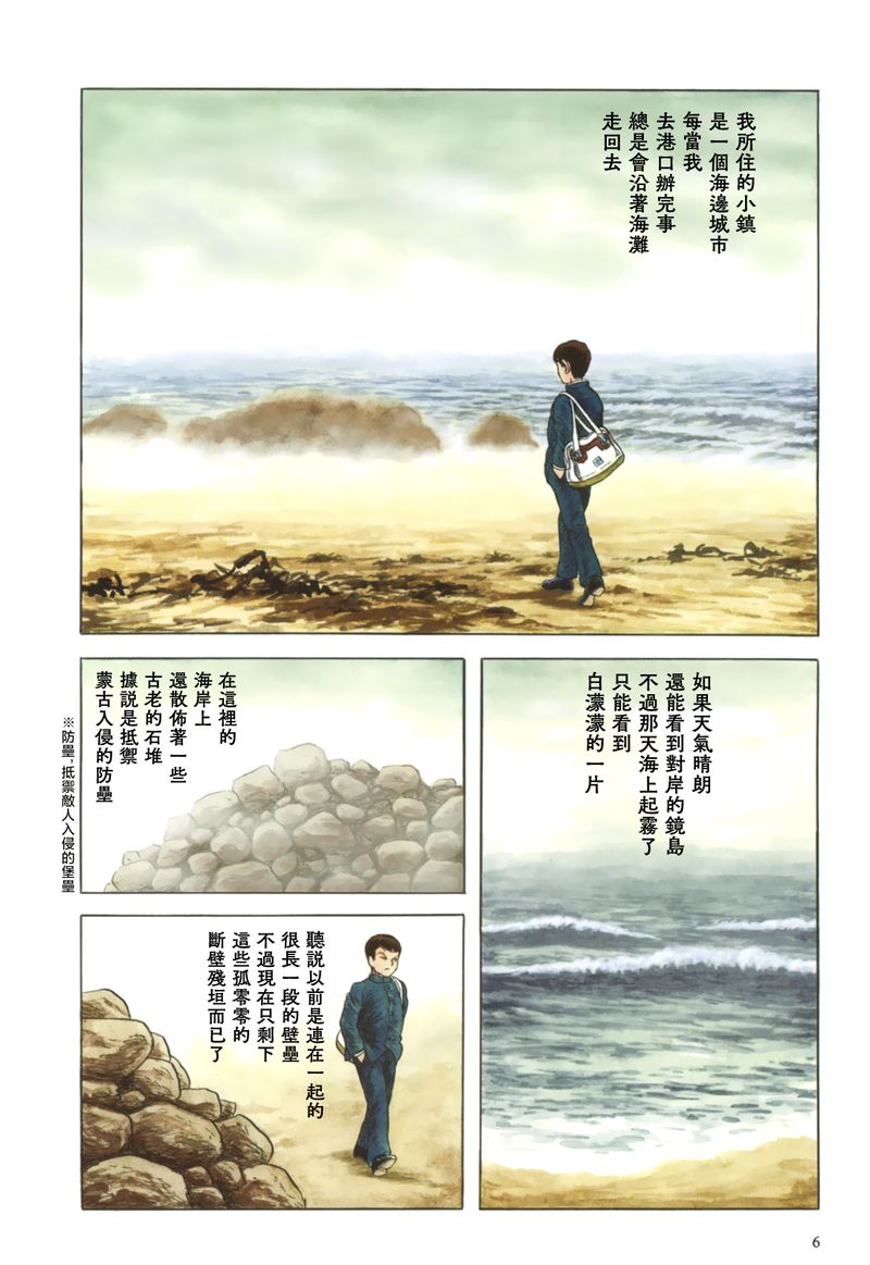 诸星大二郎邪剑仙漫画,其物时而化作少女3图