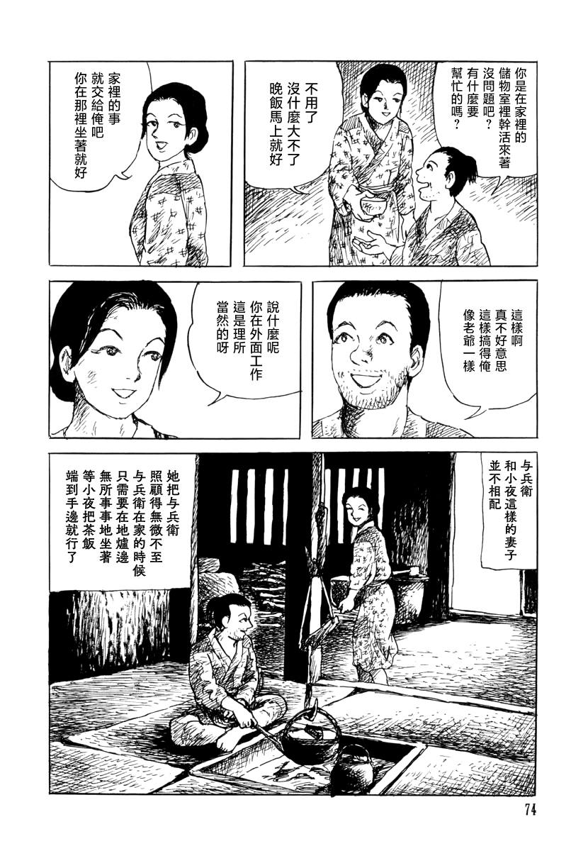诸星大二郎短篇漫画,不能看的房间4图