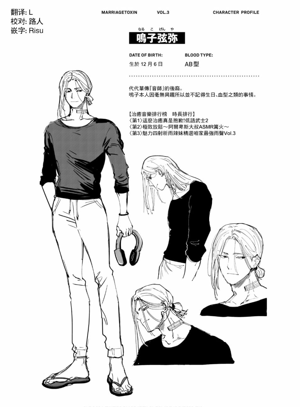 第三卷附录0
