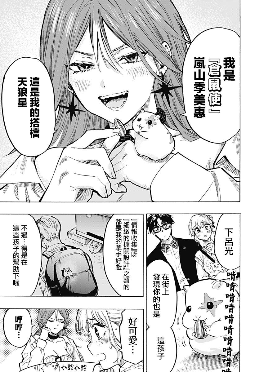 第25话3