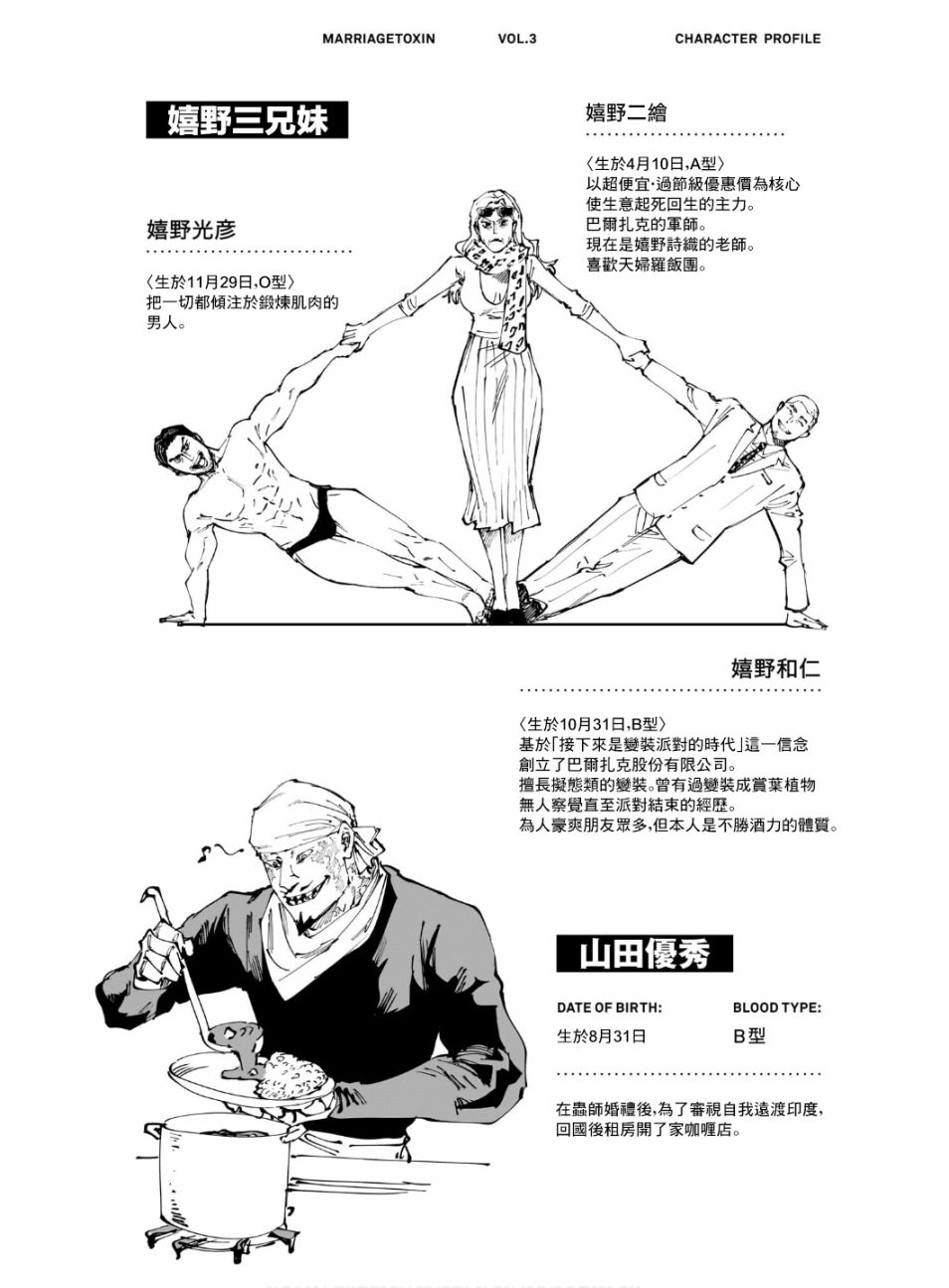 第三卷附录3