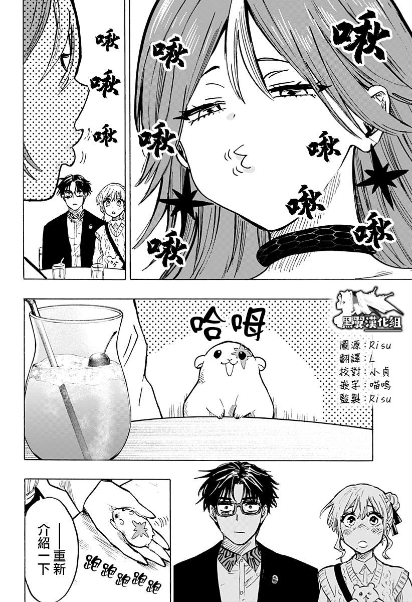 第25话2