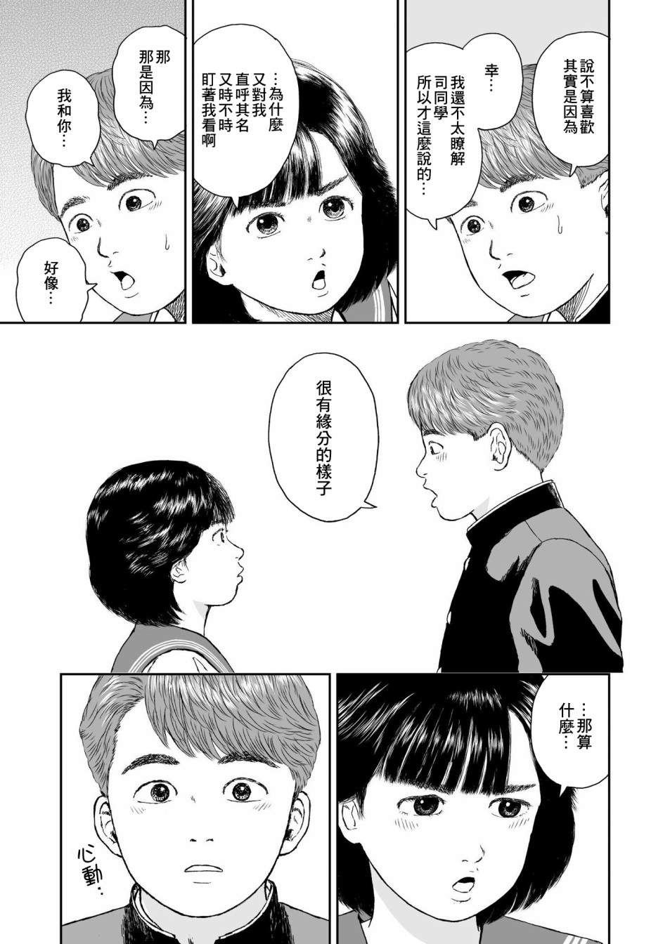 第15话4