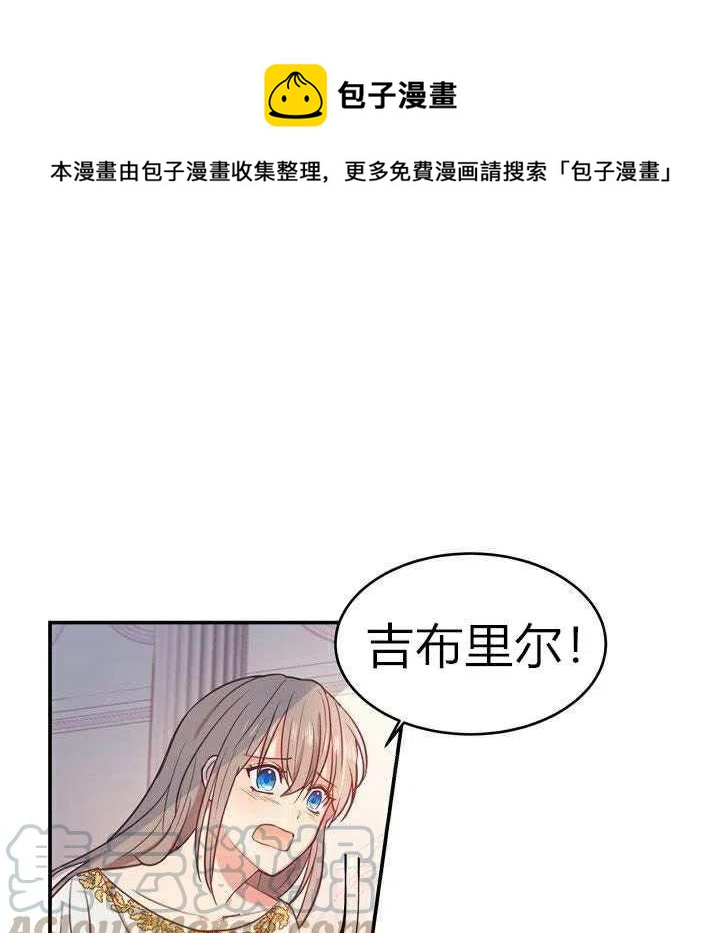 阿米娜的神灯奇遇漫画,第2话1图