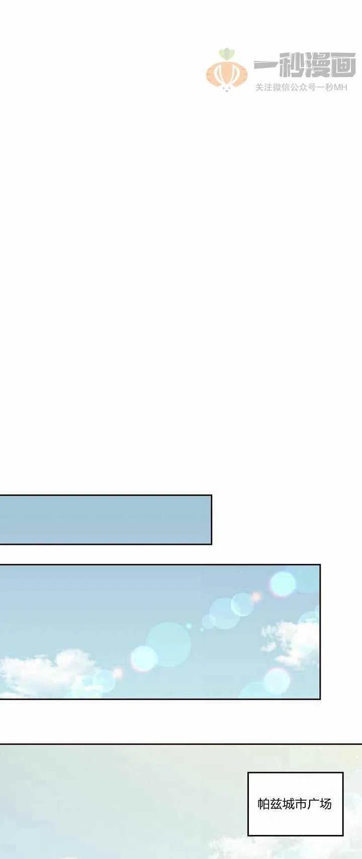 阿米娜的神灯奇遇漫画,第13话1图