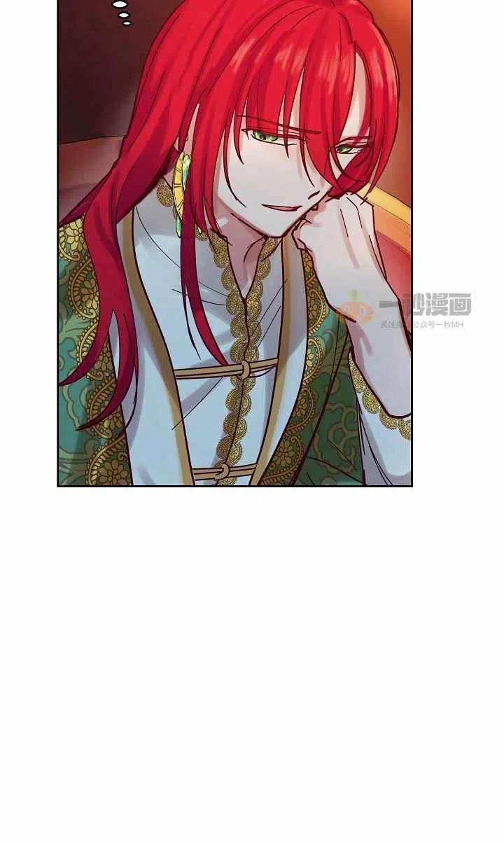 阿米娜的神灯奇遇漫画,第23话4图