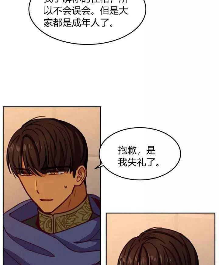 阿米娜的神灯奇遇漫画,第15话5图