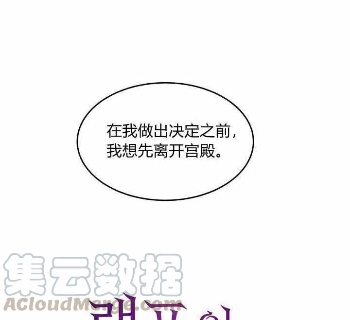 阿米娜的神灯奇遇漫画,第13话4图