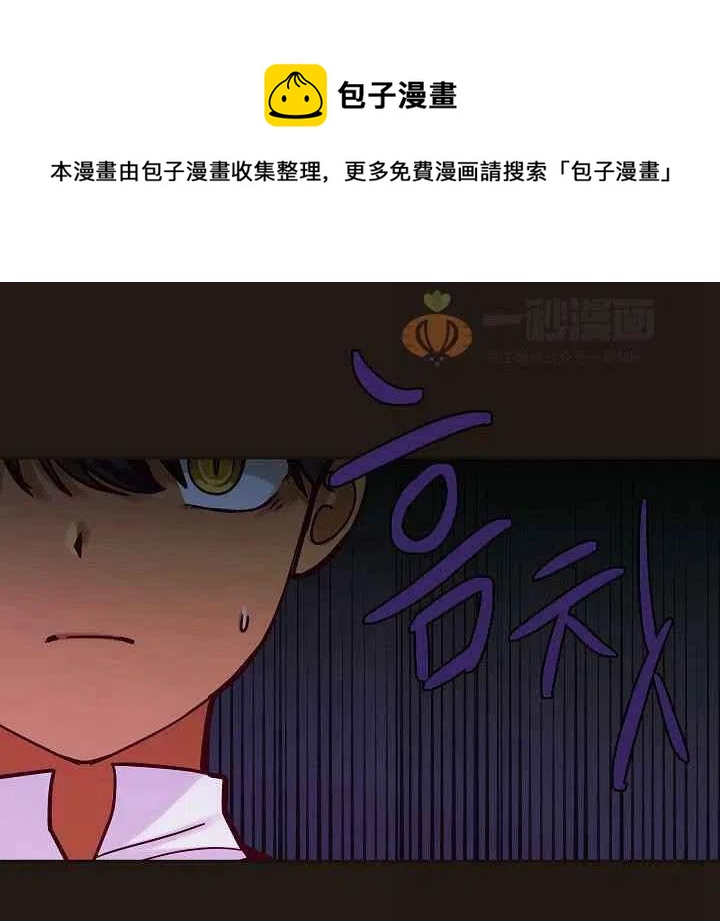 阿米娜的神灯奇遇漫画,第22话1图
