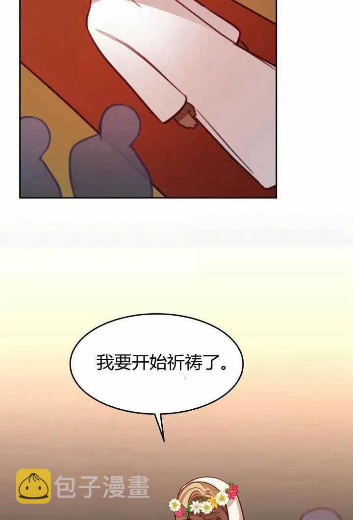 阿米娜的神灯奇遇漫画,第14话4图