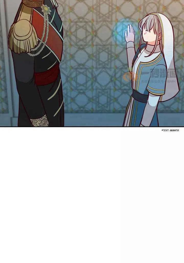 阿米娜的神灯奇遇漫画,第16话1图