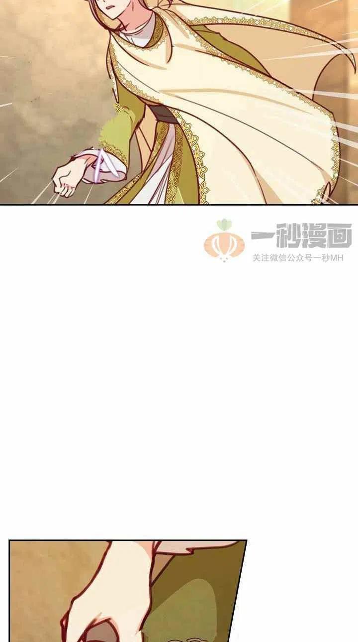 阿米娜的神灯奇遇漫画,第14话3图