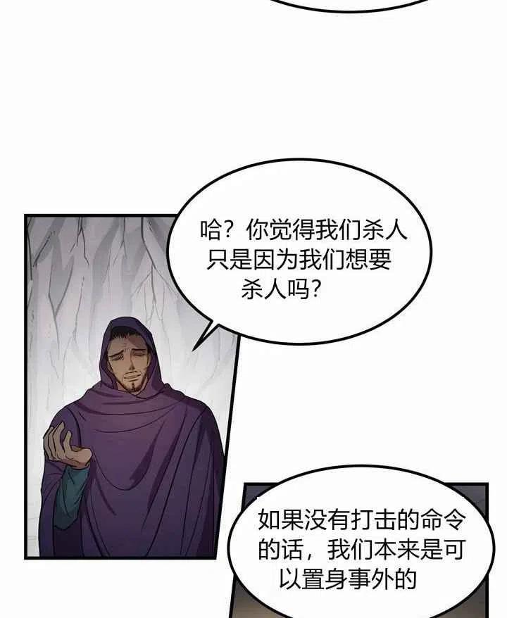 阿米娜的神灯奇遇漫画,第4话2图