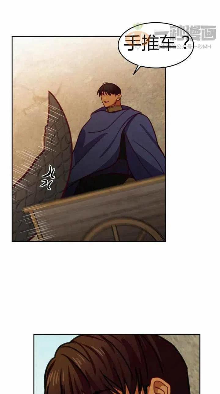阿米娜的神灯奇遇漫画,第14话1图