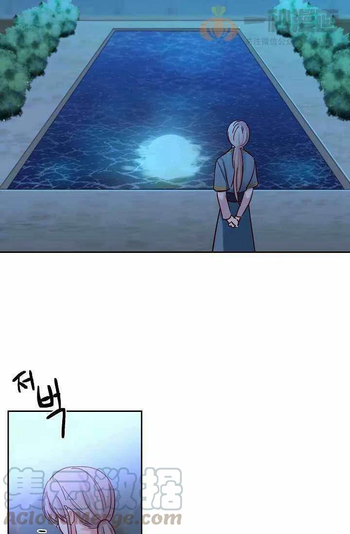 阿米娜的神灯奇遇漫画,第21话5图