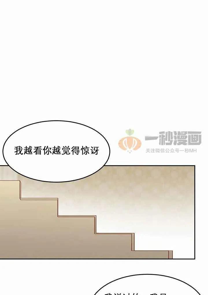 阿米娜的神灯奇遇漫画,第10话2图