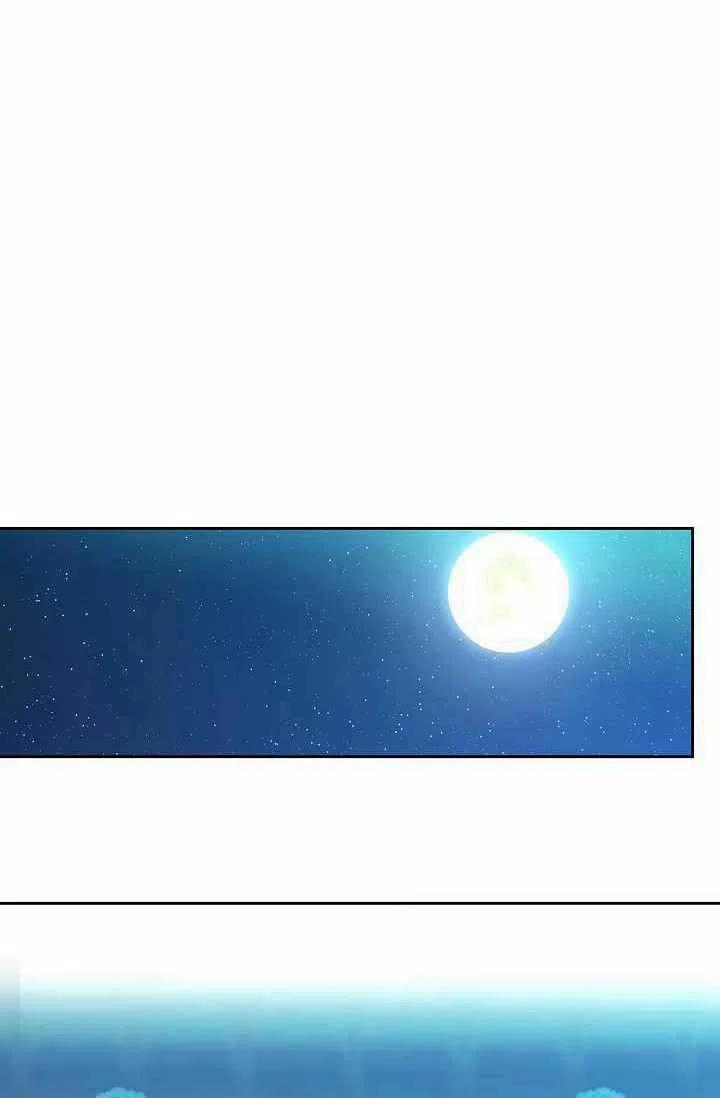 阿米娜的神灯奇遇漫画,第21话4图