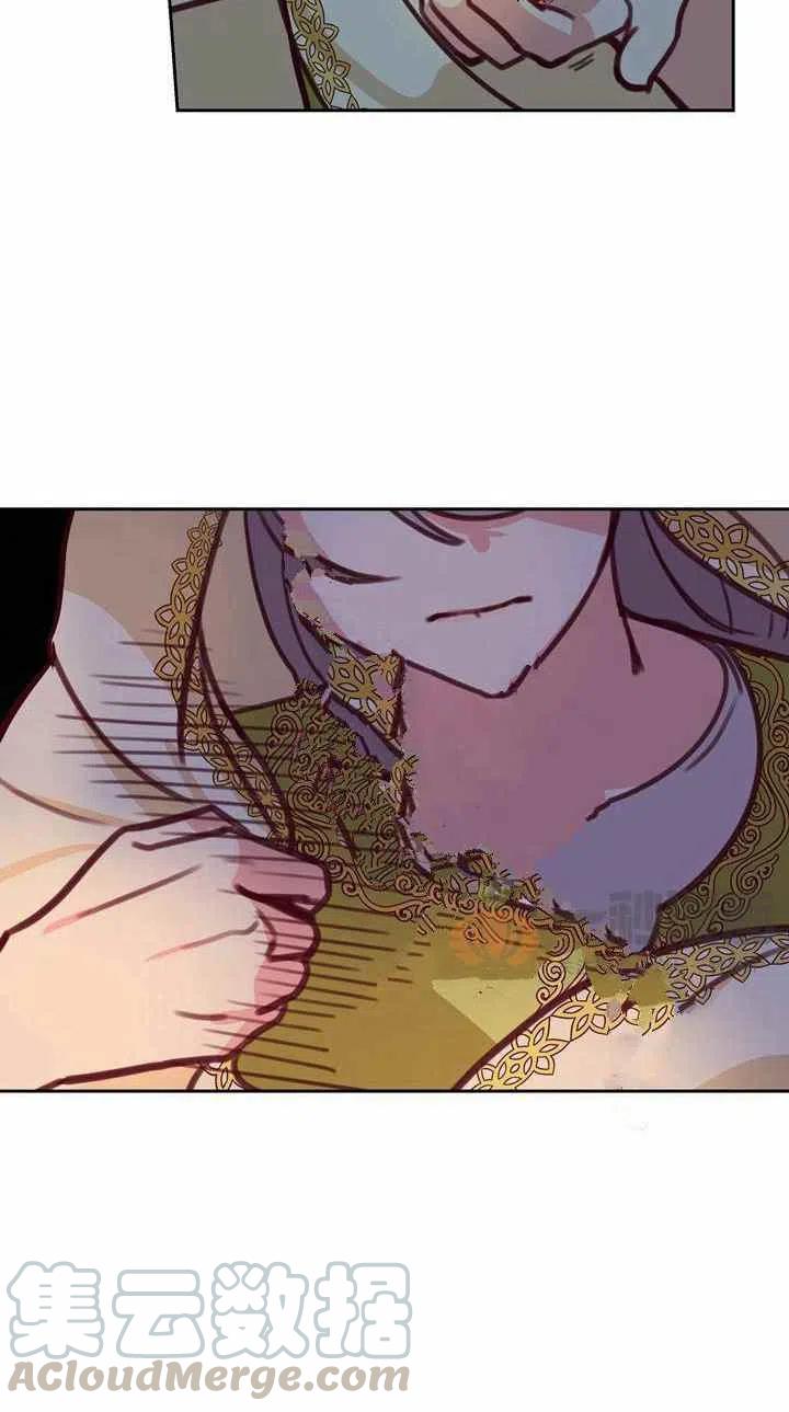 阿米娜的神灯奇遇漫画,第14话5图