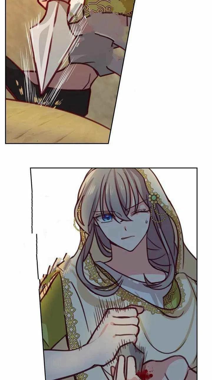 阿米娜的神灯奇遇漫画,第14话4图