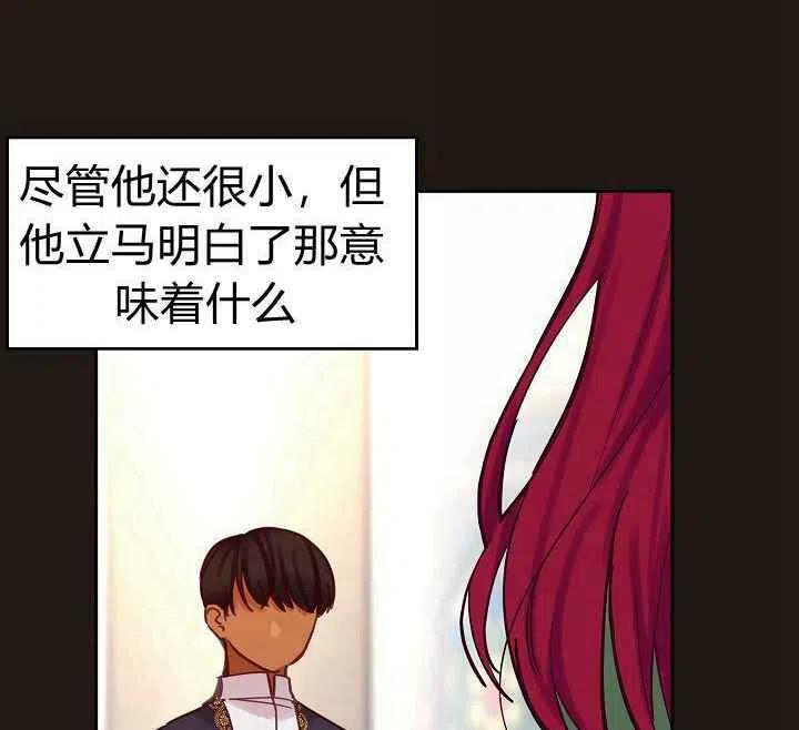 阿米娜的神灯奇遇漫画,第22话3图