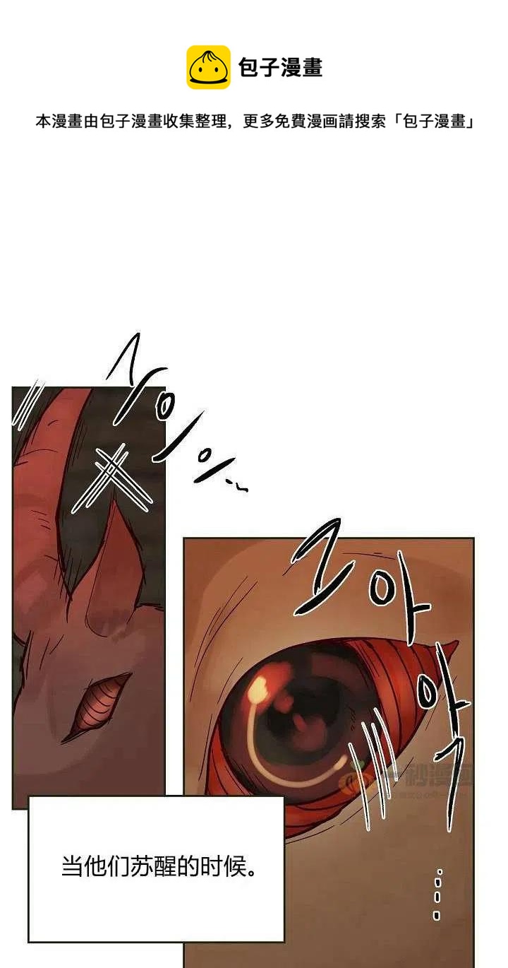 阿米娜的神灯奇遇漫画,第19话1图