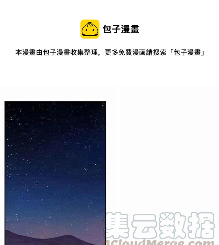 阿米娜的果园奇遇报幕漫画,第7话1图