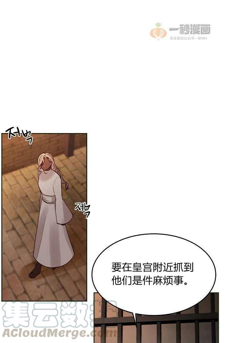 阿米娜的神灯奇遇漫画,第19话5图