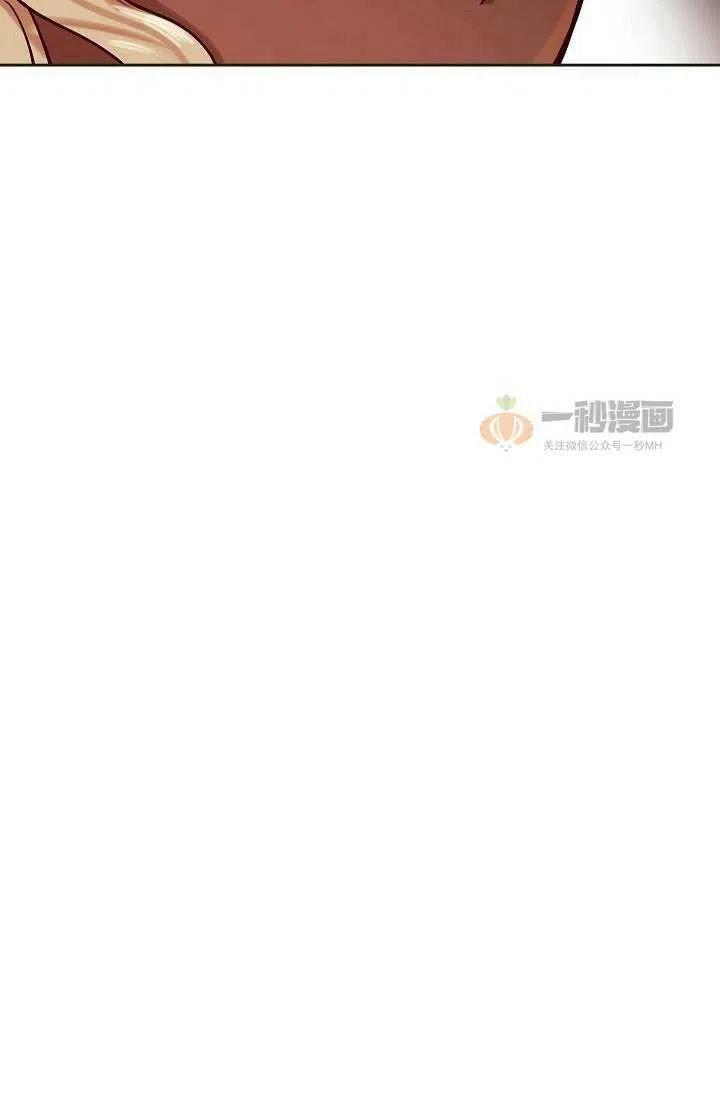 阿米娜的神灯奇遇漫画,第19话4图