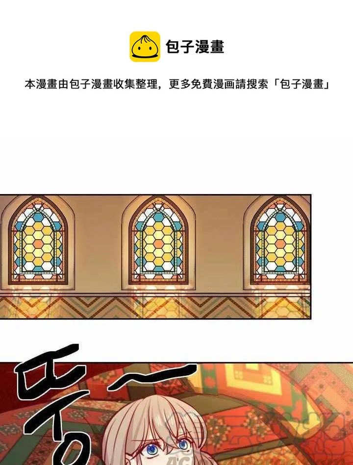 阿米娜梦幻奇遇漫画,第11话1图