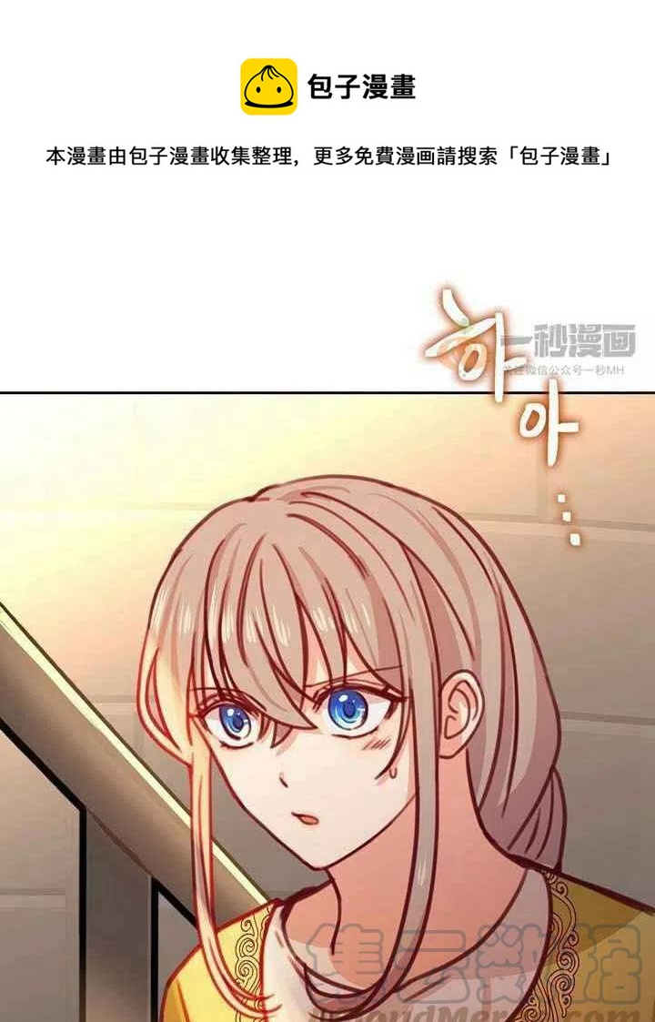 阿米娜的神灯奇遇漫画,第15话1图