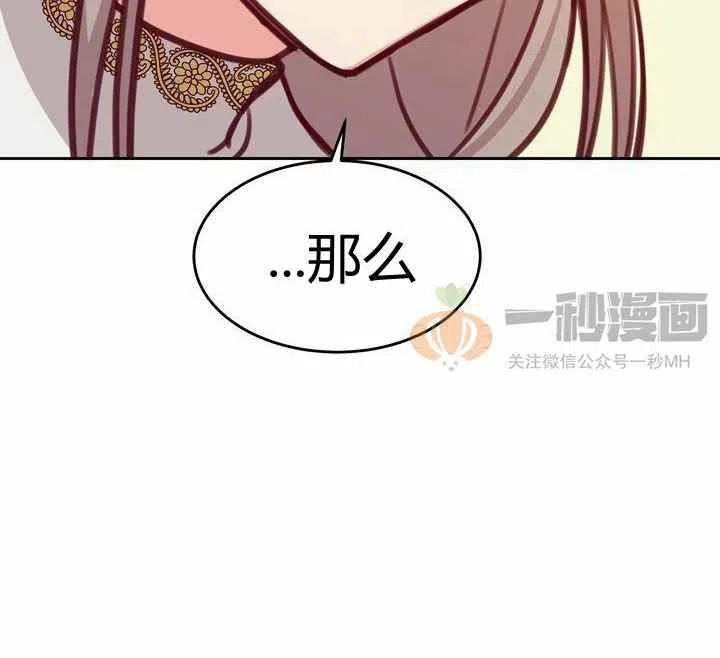 阿米娜的神灯奇遇漫画,第13话3图