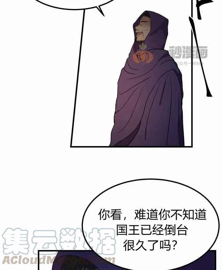 阿米娜的神灯奇遇漫画,第4话5图