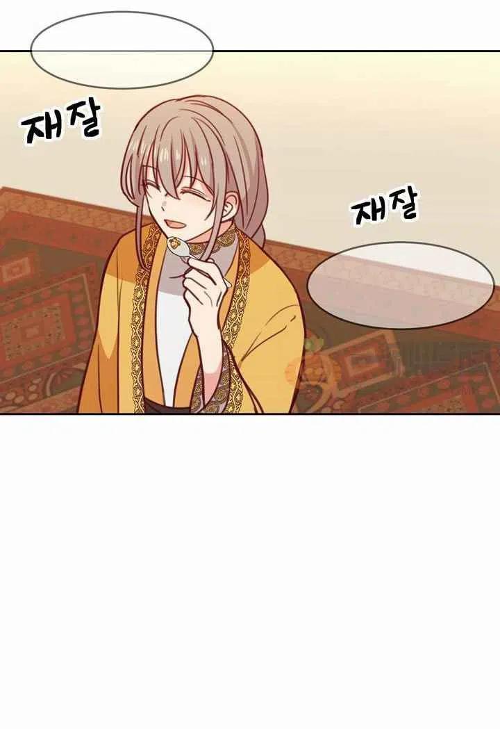阿米娜的神灯奇遇漫画,第11话4图