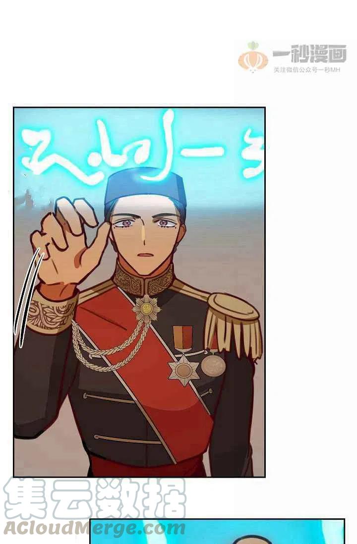 阿米娜的神灯奇遇漫画,第16话2图