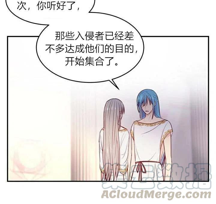 阿米娜的神灯奇遇漫画,第2话5图