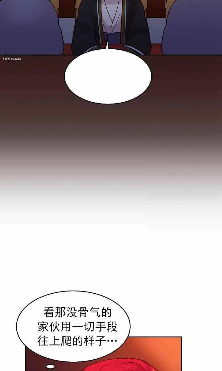 阿米娜的神灯奇遇漫画,第23话3图