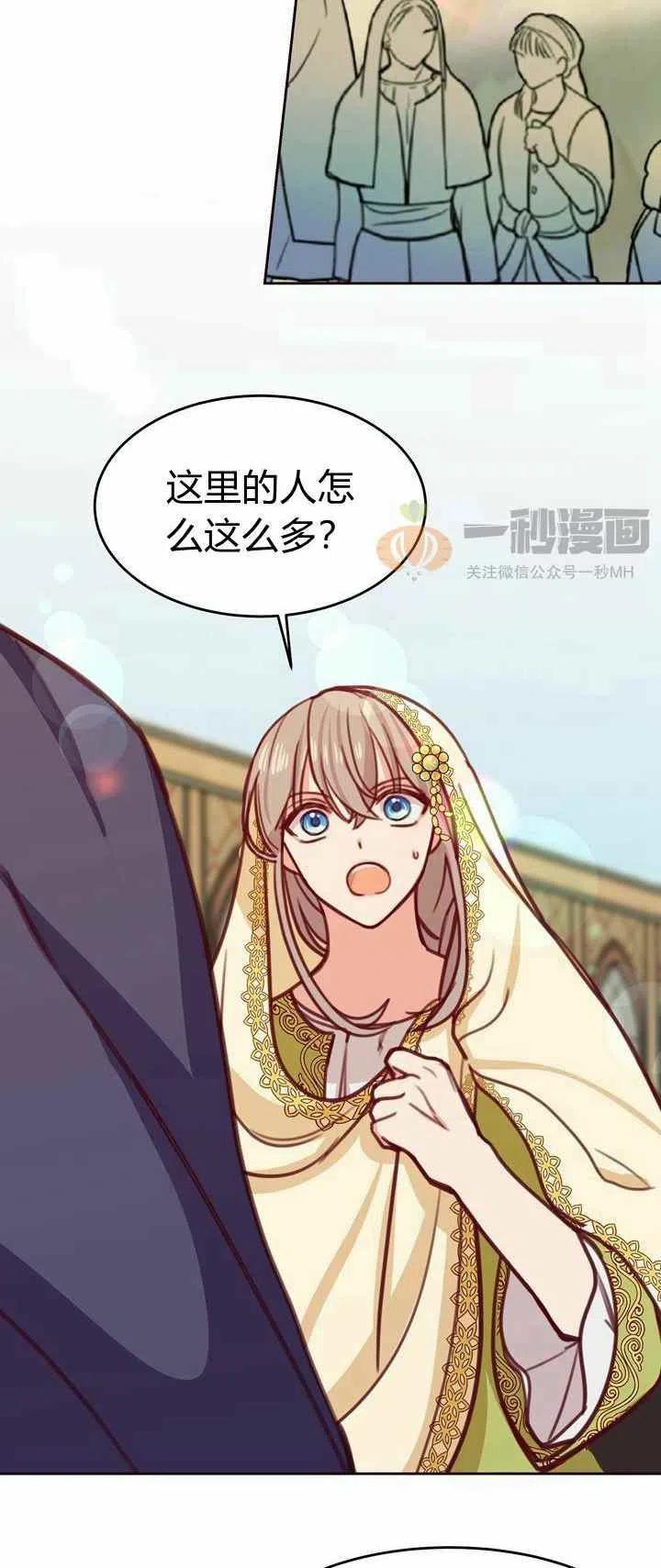阿米娜的神灯奇遇漫画,第13话3图